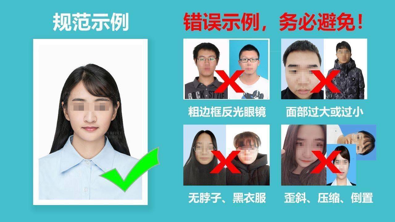 鹤岗市事业单位网上报名流程及免冠证件照电子版制作